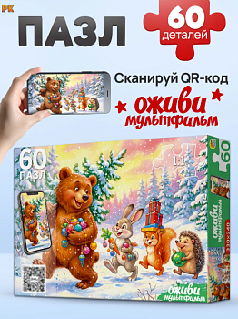 Пазлы 60 элементов. "ЗВЕРИ В ЛЕСУ"