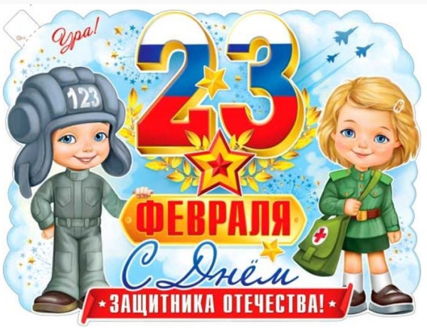 Плакат '23 февраля', P2V-199 Плакат '23 февраля', P2V-199