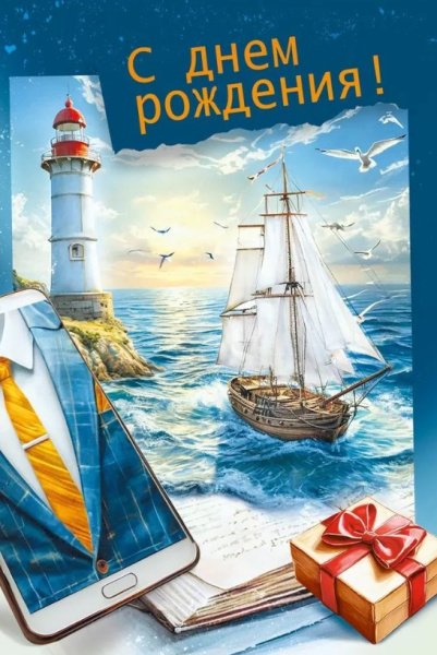 Открытка А5, С Днем Рождения, 70000597 Открытка А5, С Днем Рождения, 70000597